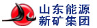 新汶矿业集团